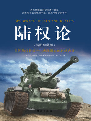 cover image of 陆权论